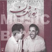 گلهائی رنگارنگ ۵۴۹ائرج از ایرج